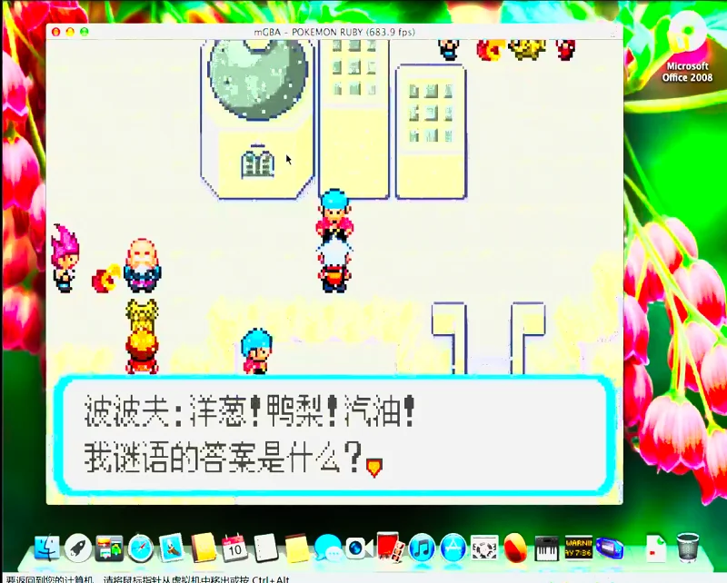 宝可梦蛇纹木：SP5_奇怪的寺院&残酷的真相&再一次修潜艇