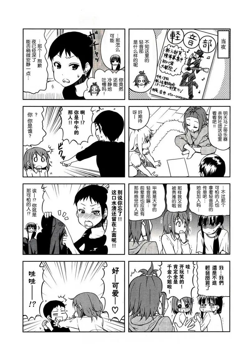 轻音少女,けいおん