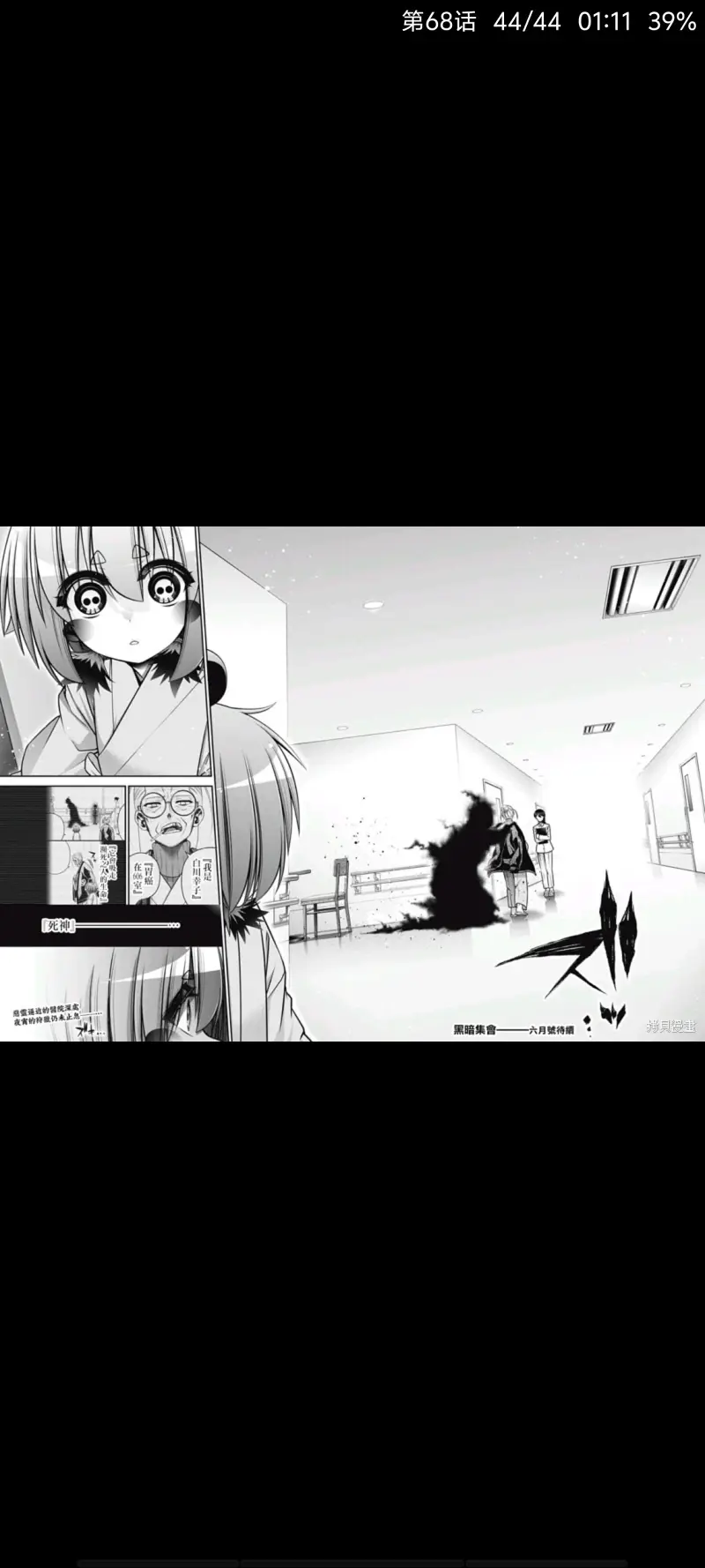 黑暗集会,恐怖,漫画,动漫,ACG