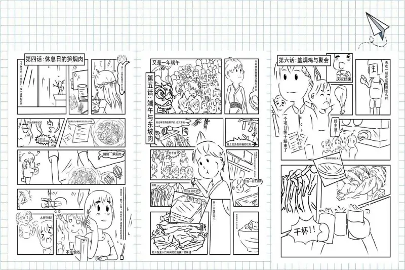 绘画创作,漫画,毕业设计