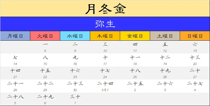 幻想乡,东方project,日历,宵泠神社