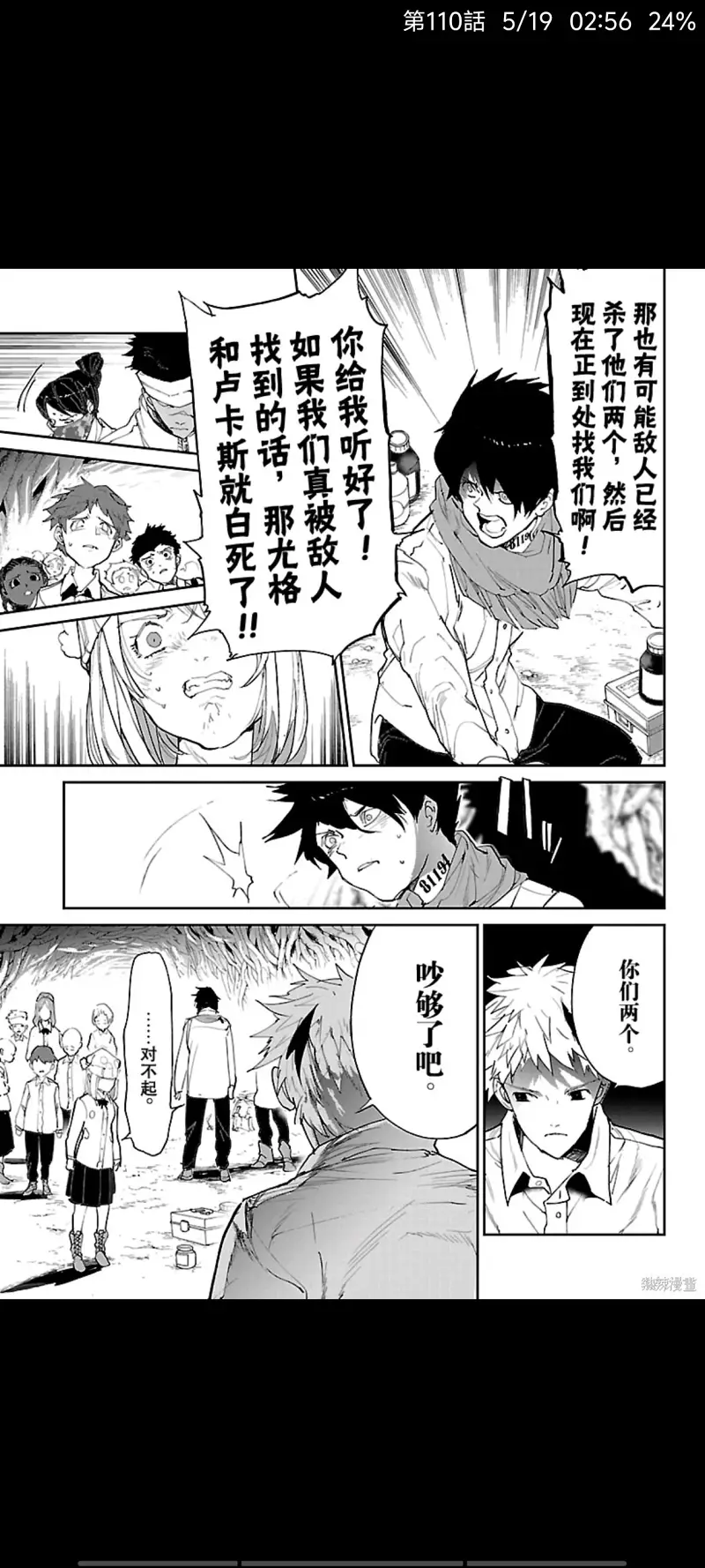 约定的梦幻岛,漫画,日漫,ACG