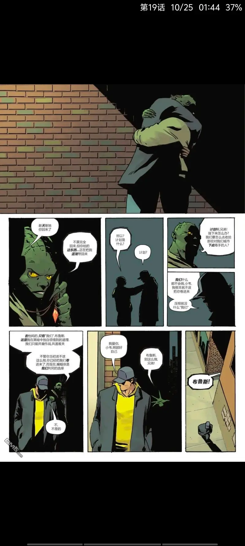 DC,DC漫画,美漫,漫画,动漫,绝对蝙蝠侠,蝙蝠侠,超级英雄,ACG