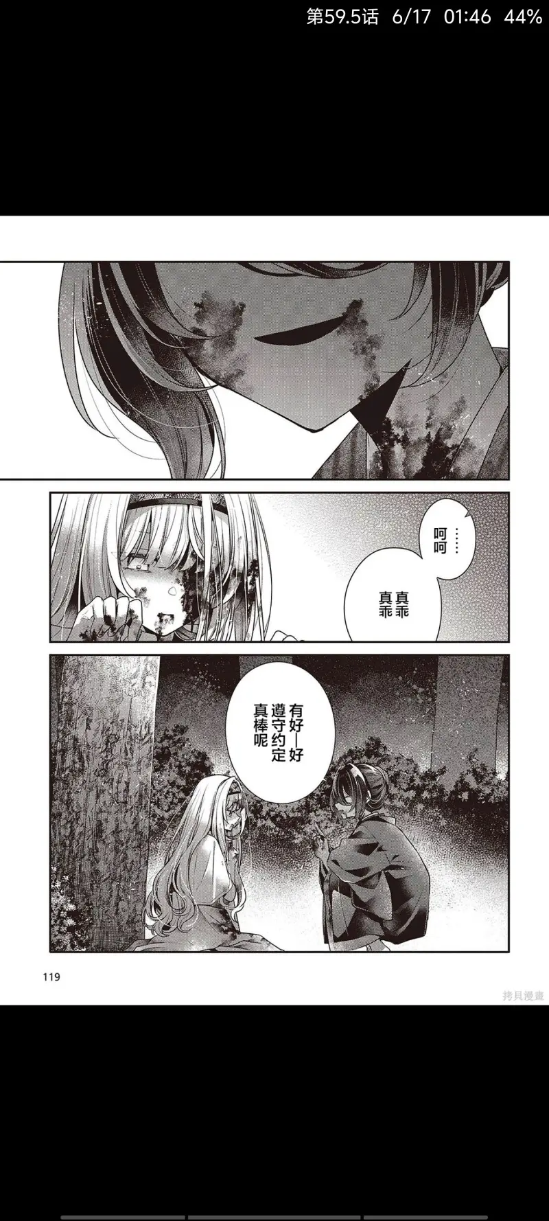 想吃掉我的非人少女,对我垂涎欲滴的非人少女,百合,动漫,漫画,日漫,二次元,百合漫画,ACG