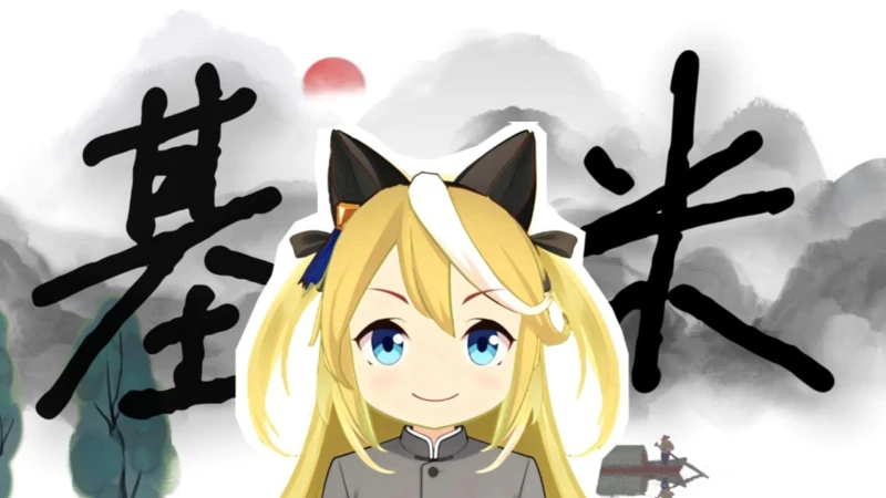 基米一夜 One Night in Shanghai