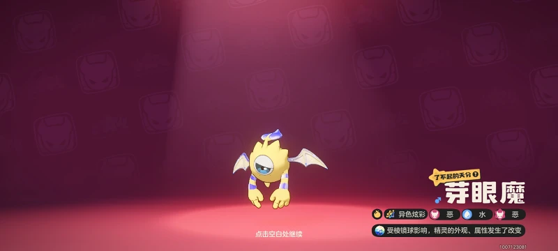 洛克王国世界,洛克王国,手游,手机游戏,游戏,ACG