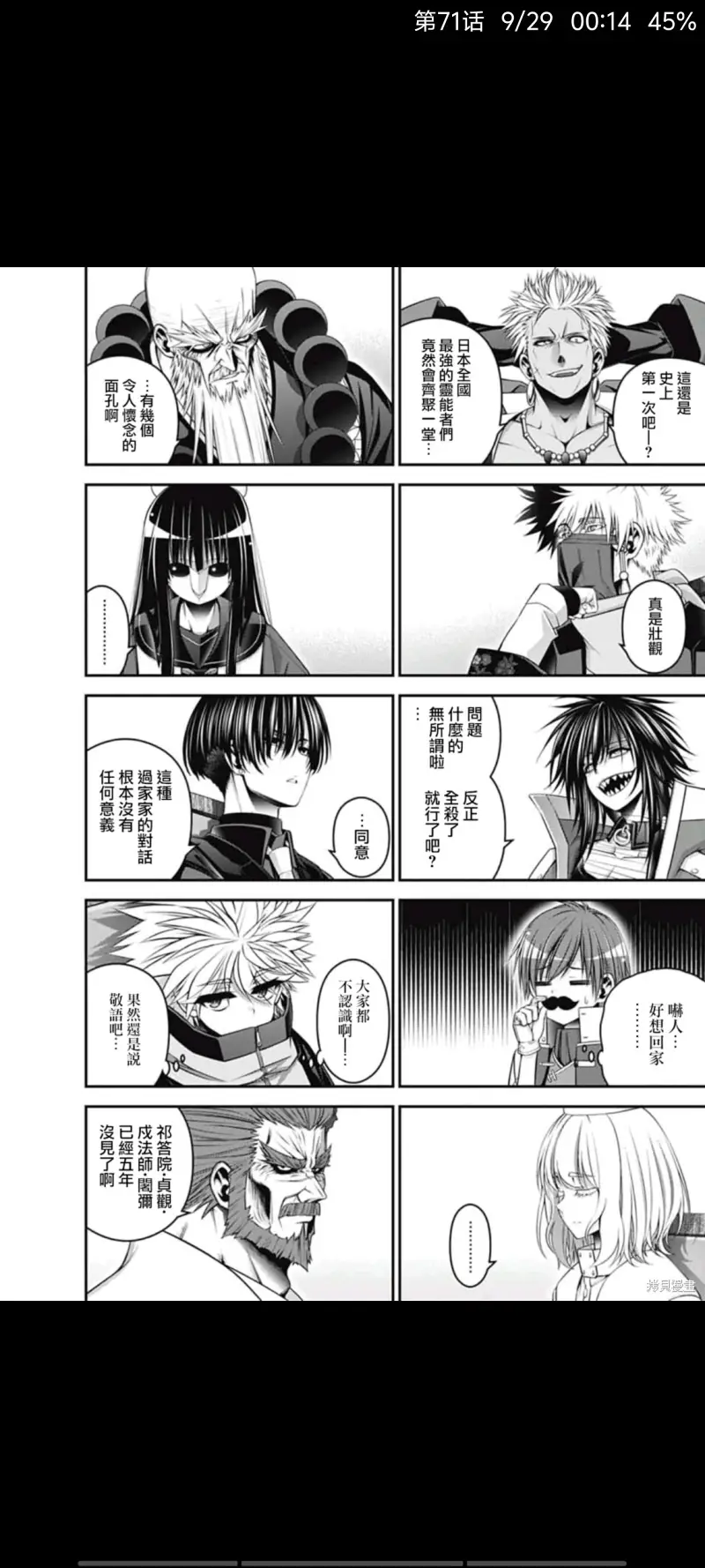 黑暗集会,漫画,恐怖漫画,动漫,ACG