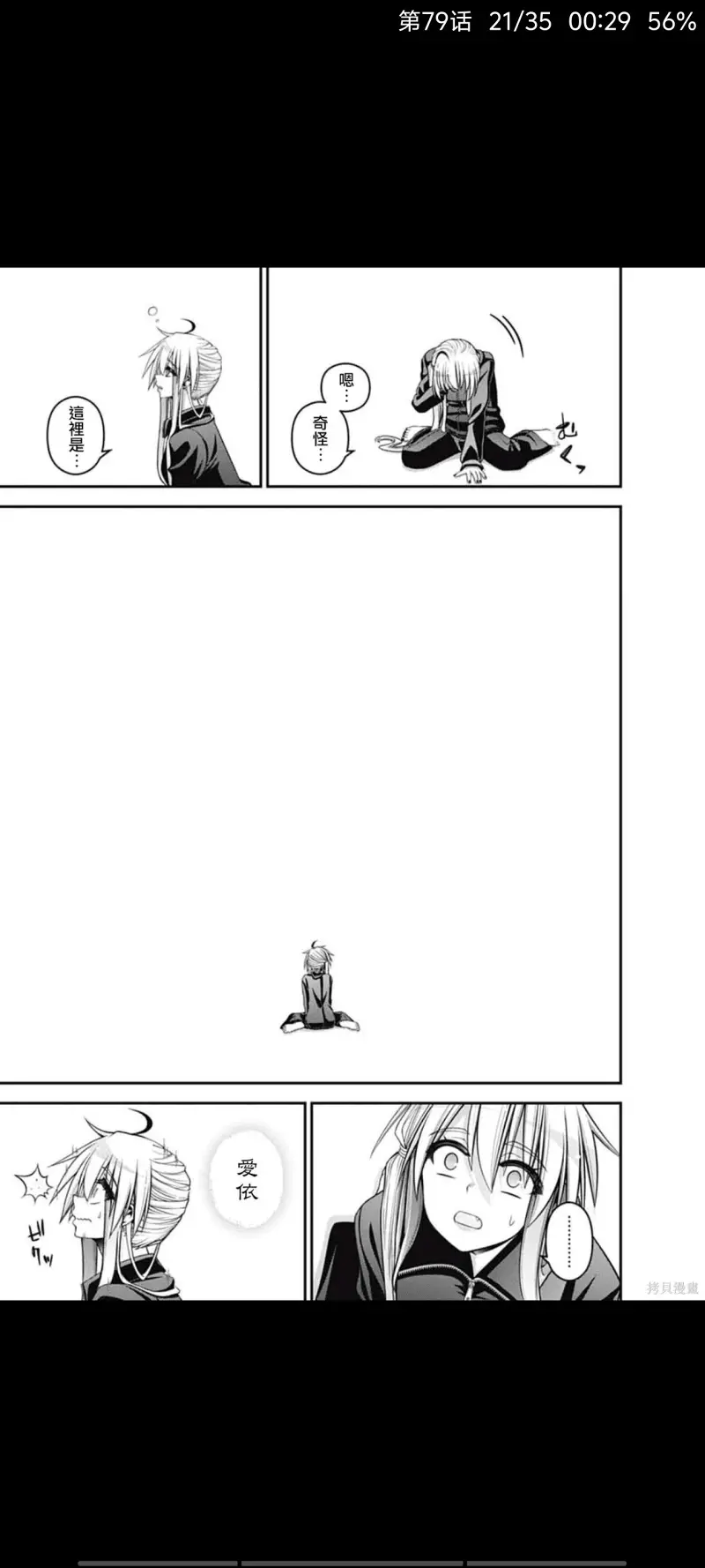 黑暗集会,漫画,动漫,日漫,二次元,ACG
