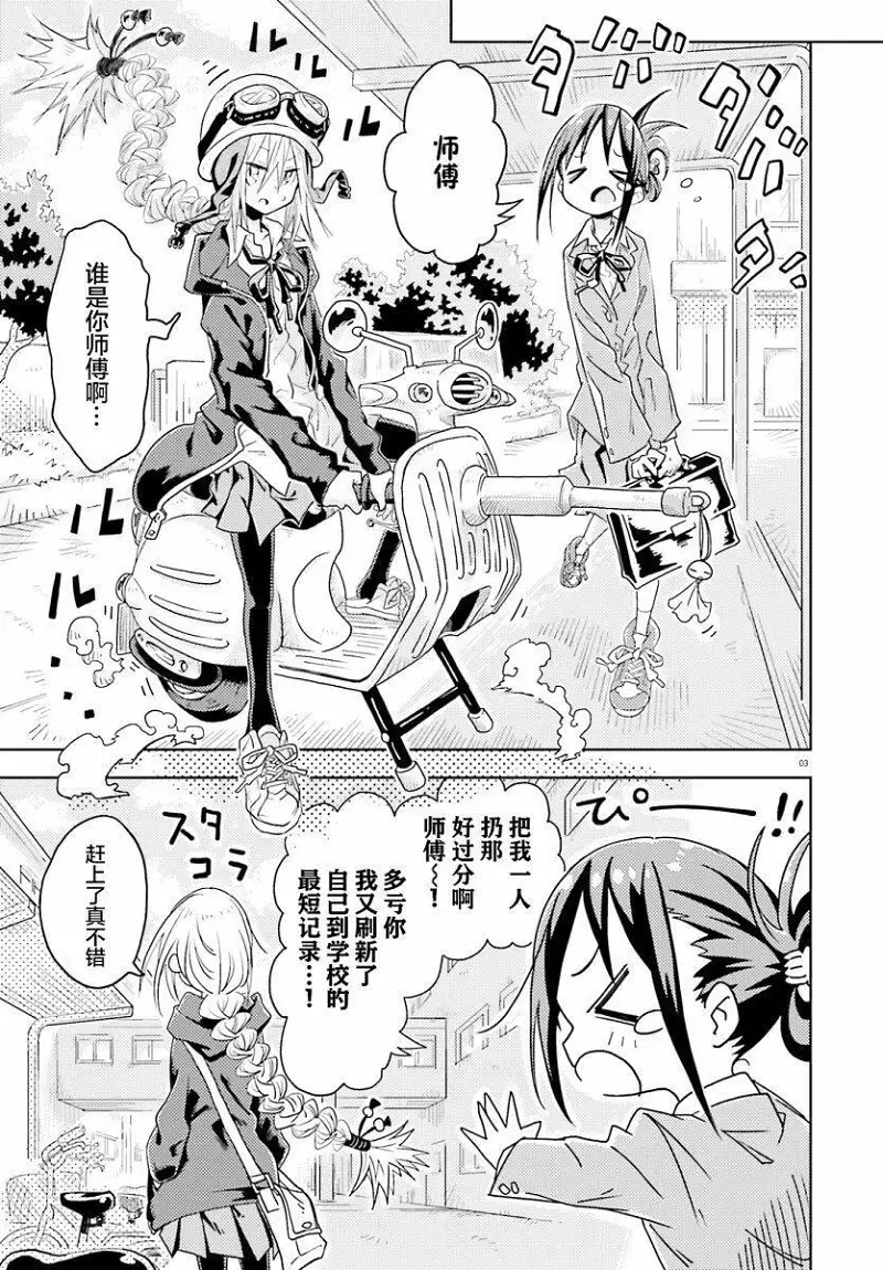 闲聊茶馆,漫画,日常