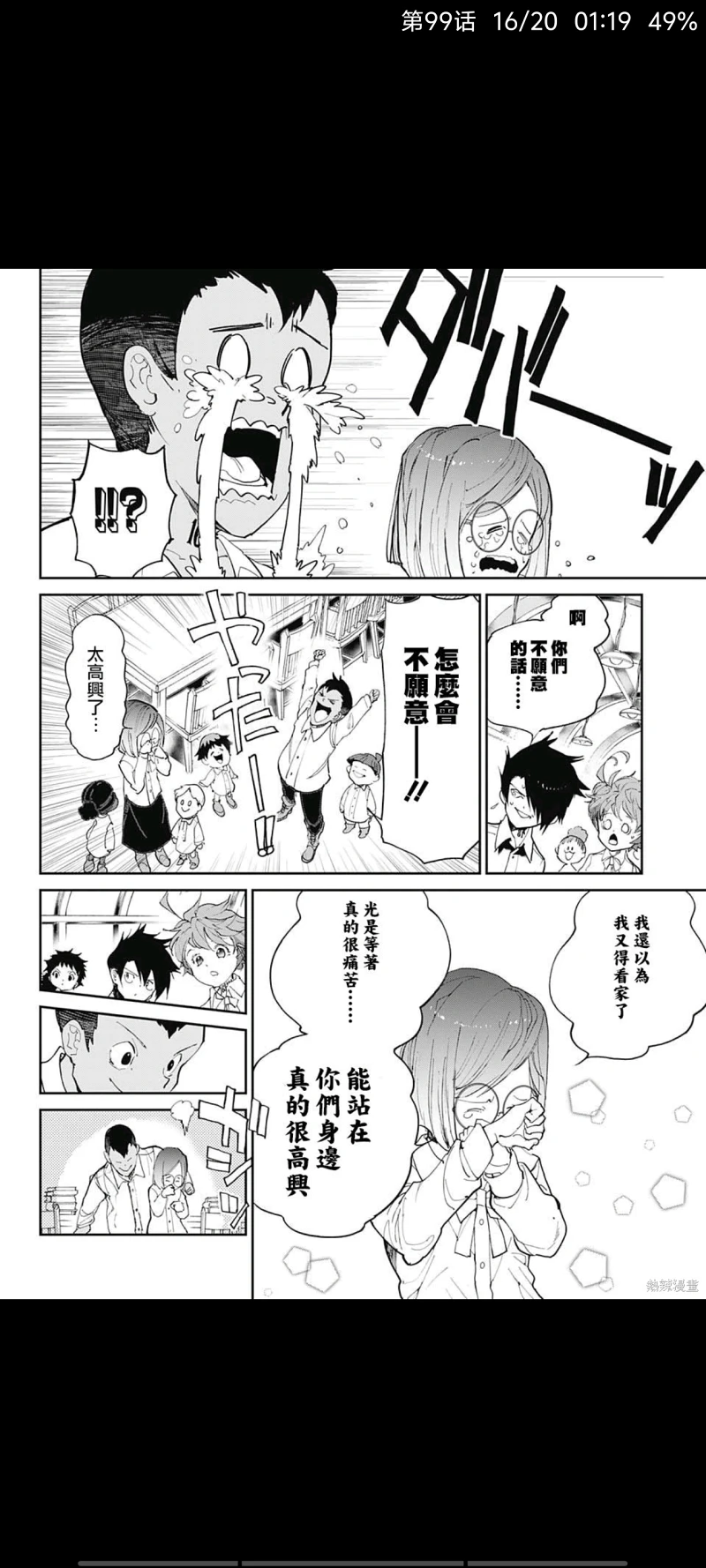 约定的梦幻岛,漫画,动漫,日漫,ACG