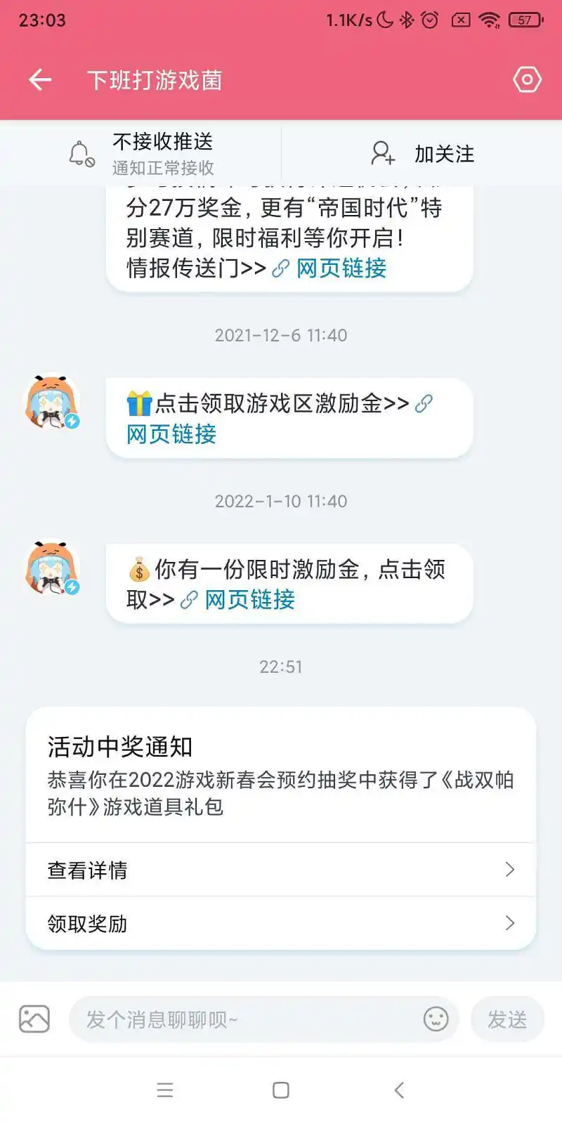 有人玩战双嘛。