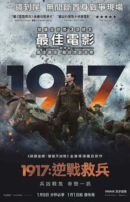 奥斯卡获奖影片·《1917》