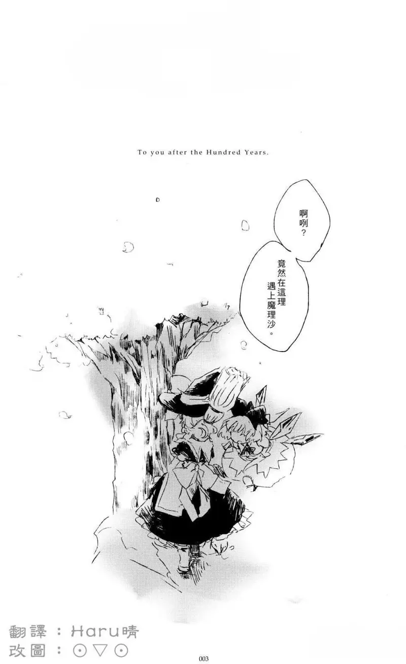 黑红,东方,漫画
