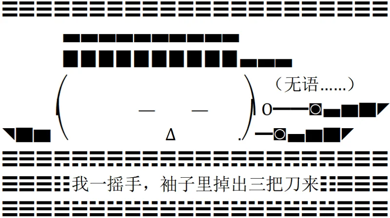 颜文字,杀手