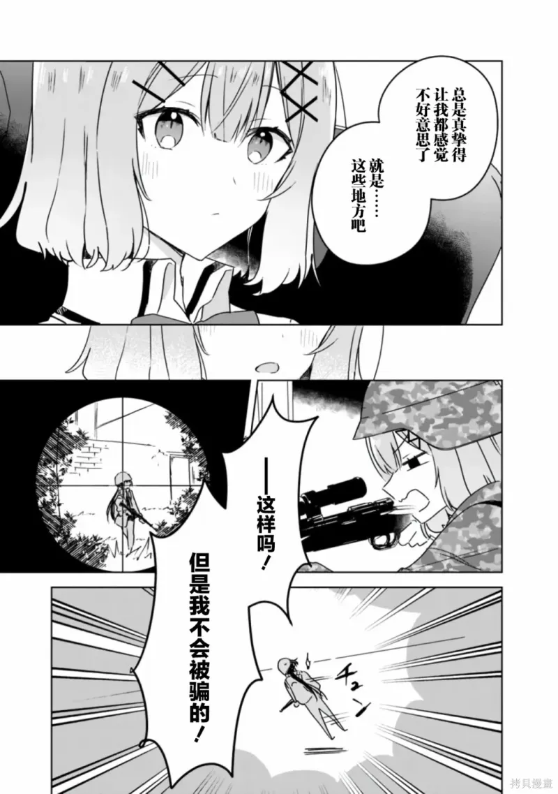 百合,校园