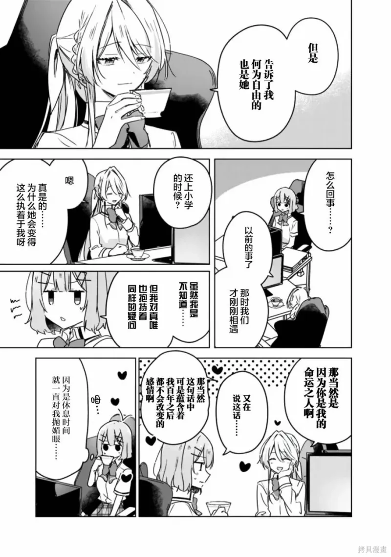 百合,校园
