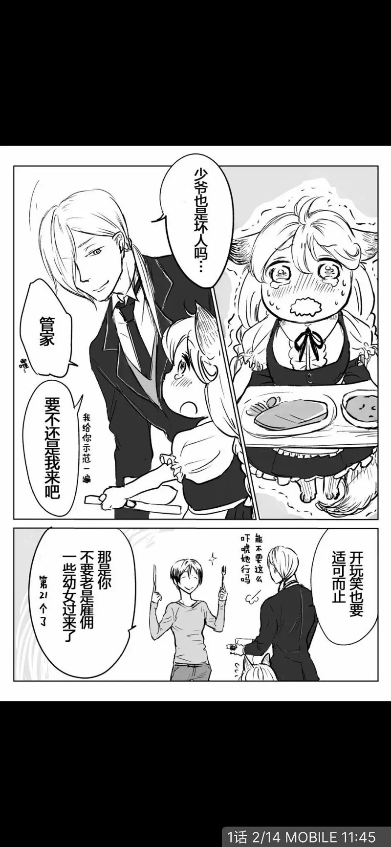 动漫专区,动漫,漫画,治愈漫画