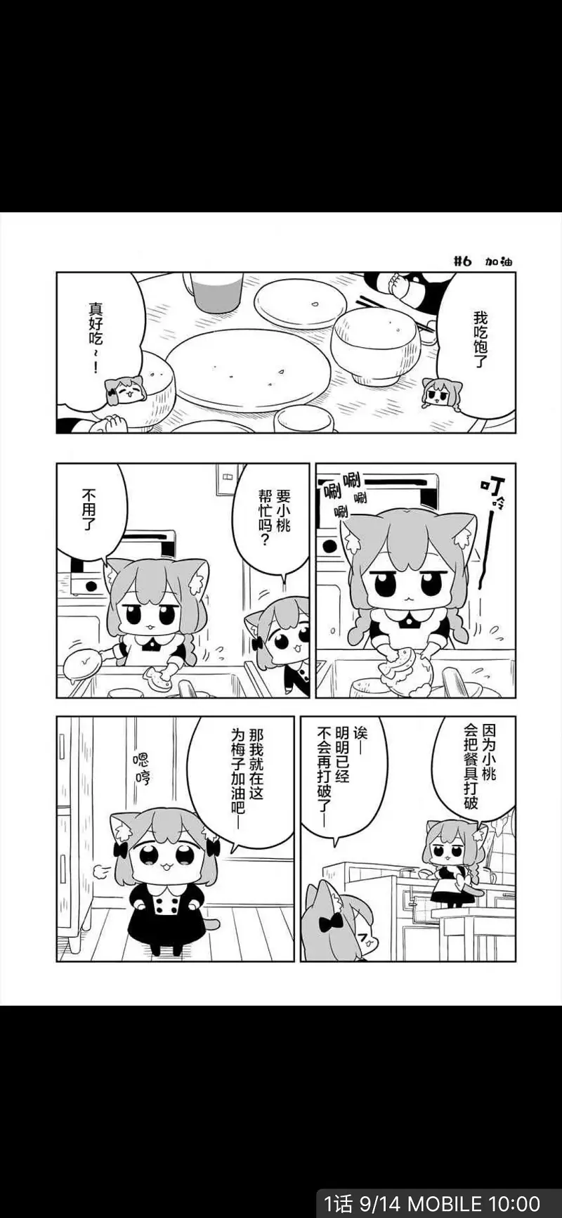 动漫专区,动漫,漫画