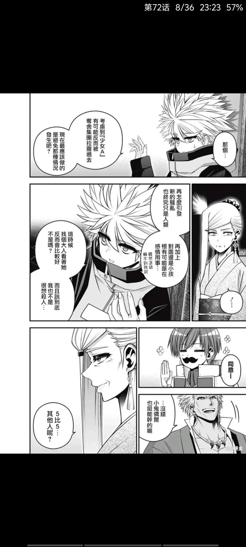 漫画,动漫,黑暗集会,恐怖漫画,ACG