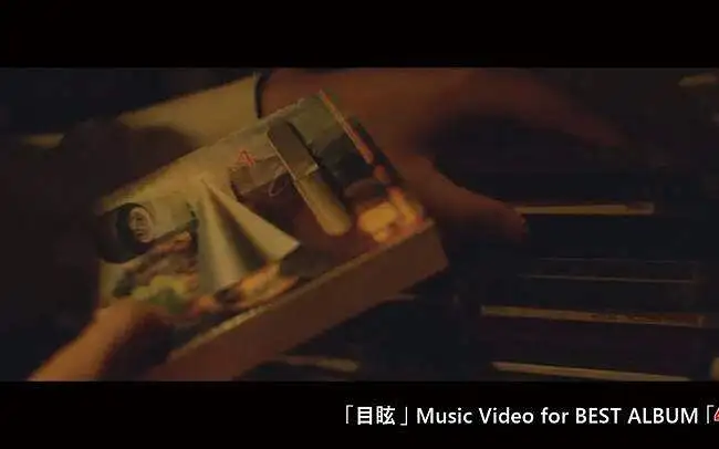 ヒトリエ【目眩】——Hitorie