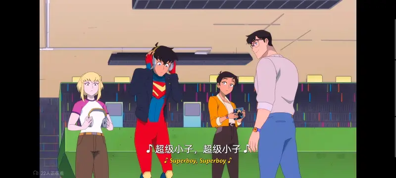 我与超人的冒险,DC,超级英雄,美漫,动画,动漫,番剧,二次元,ACG