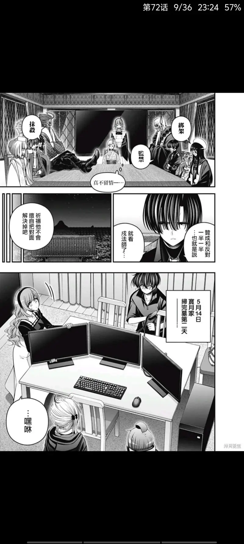 漫画,动漫,黑暗集会,恐怖漫画,ACG