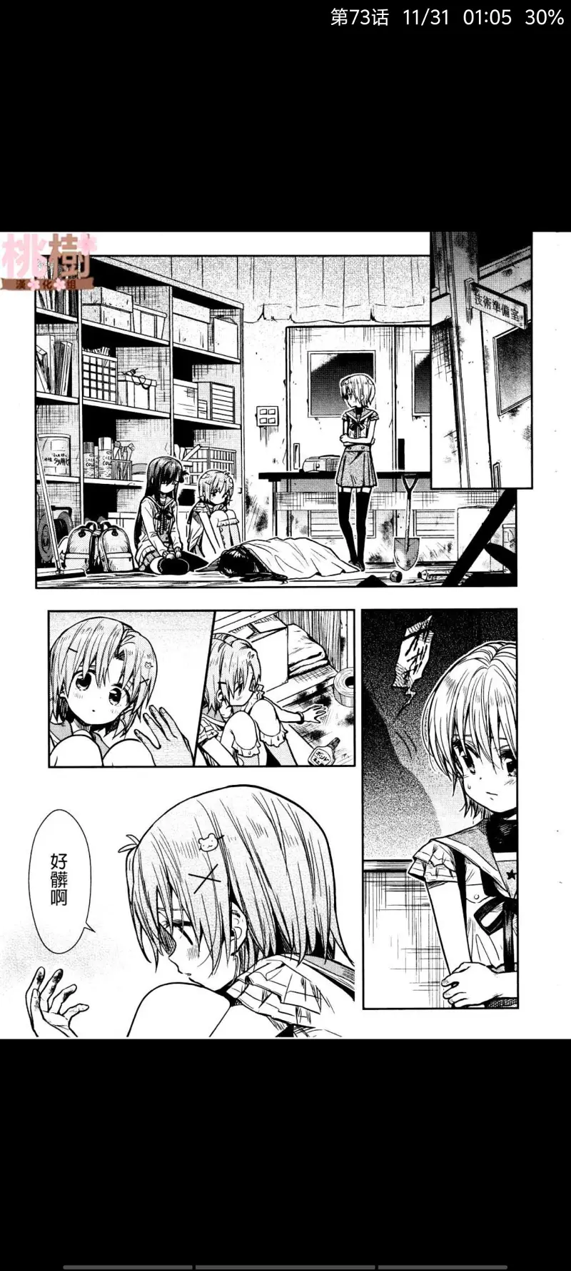 学园孤岛,动漫,漫画,ACG