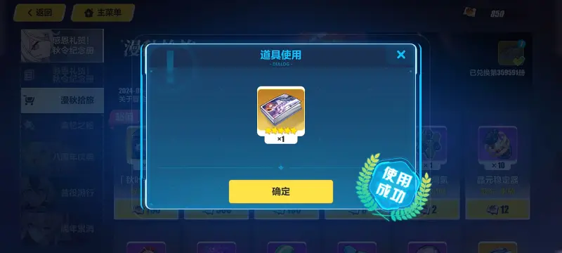 崩坏三