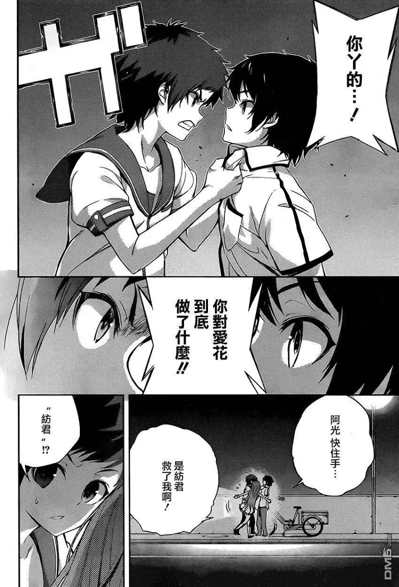 闲聊茶馆,漫画,来自风平浪静的明天