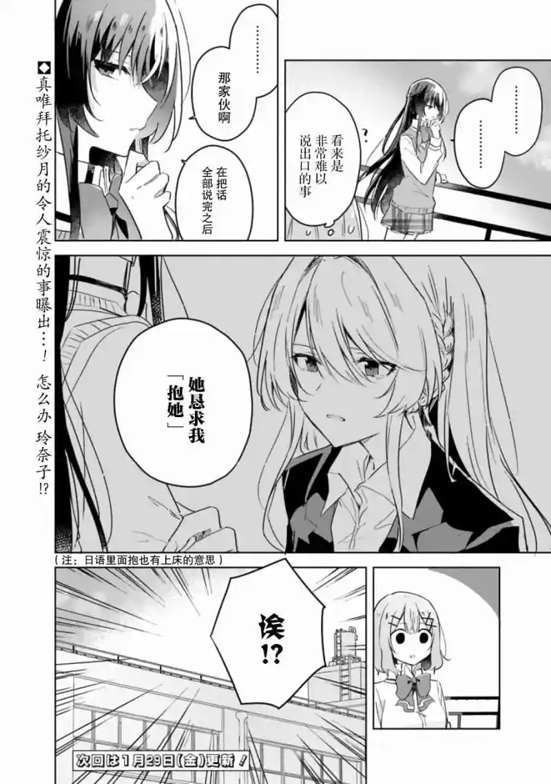 百合