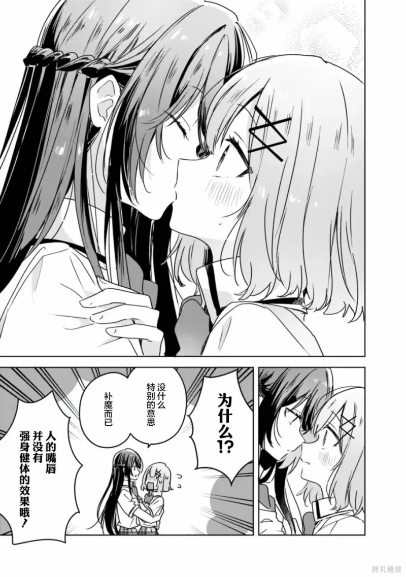 百合,校园