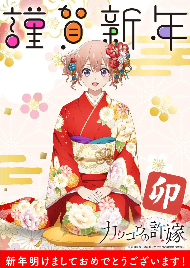 动漫,漫画,M站美图,新年贺图