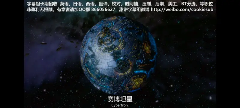 变形金刚,变形金刚领袖之证,动画,动漫,番剧,ACG