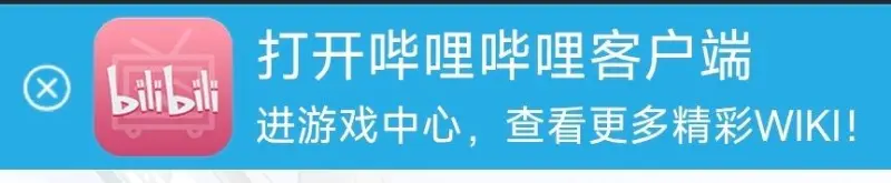 b站,bilibili,app,客户端,早期,偶然,发现,最初的样子,图标
