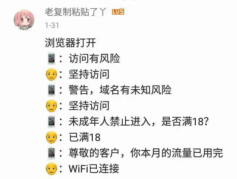 沙雕图分享