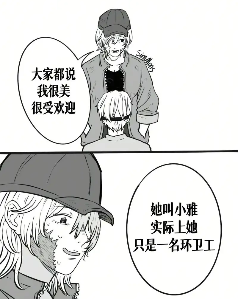 漫画,故事