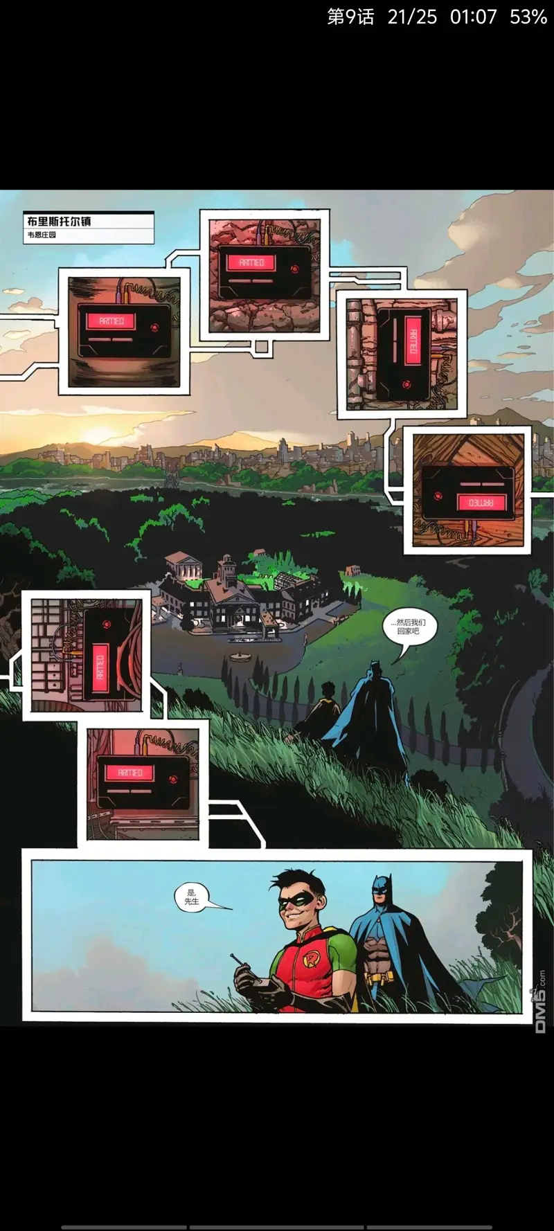 DC,DC漫画,美漫,漫画,超级英雄,蝙蝠侠,ACG