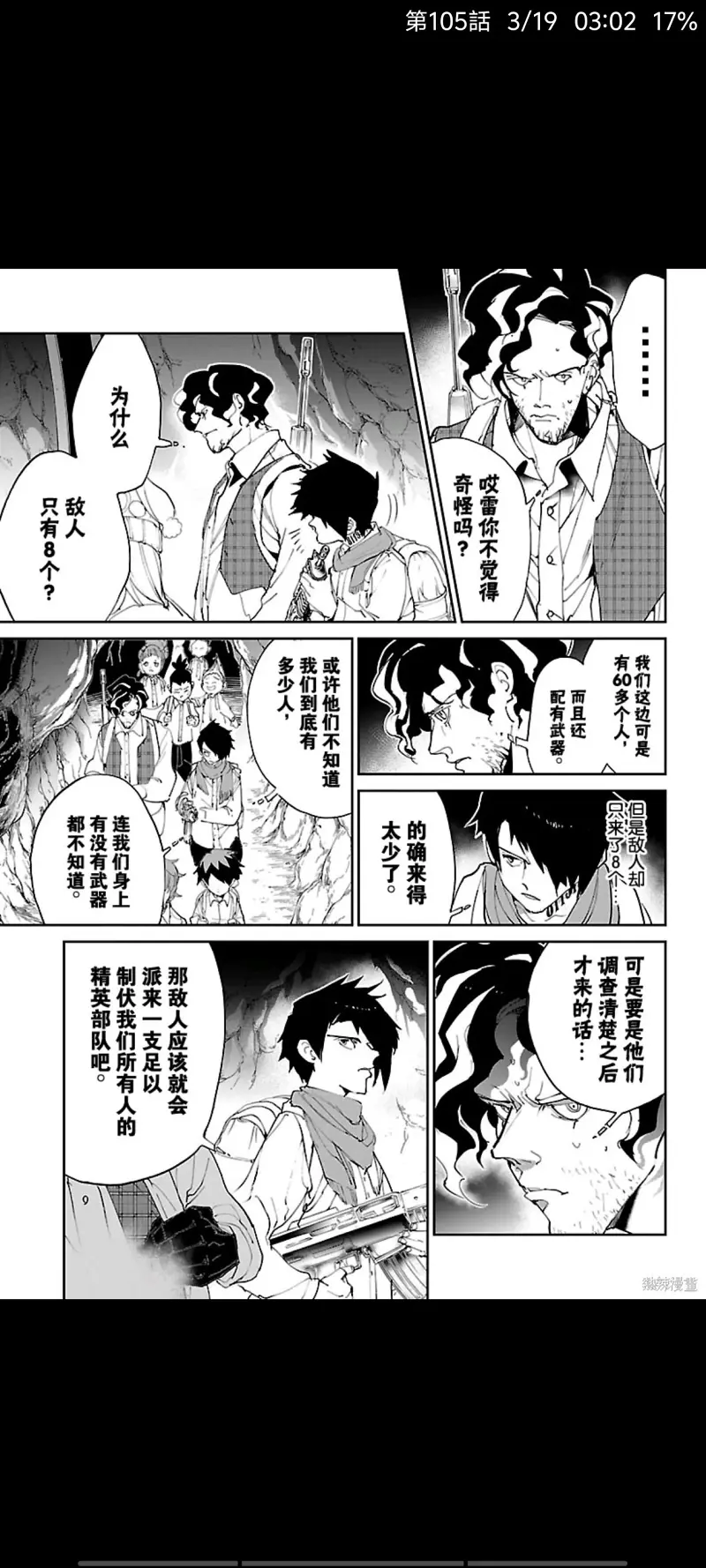 约定的梦幻岛,漫画,日漫,ACG