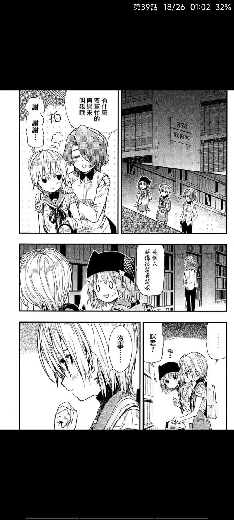 漫画,学园孤岛,动漫,ACG