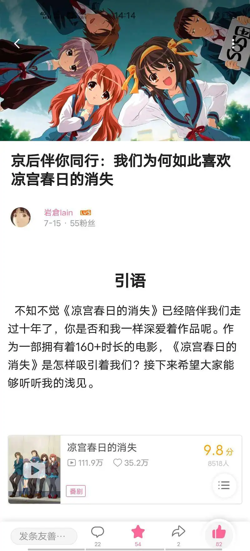 动漫,凉宫春日的消失,京阿尼