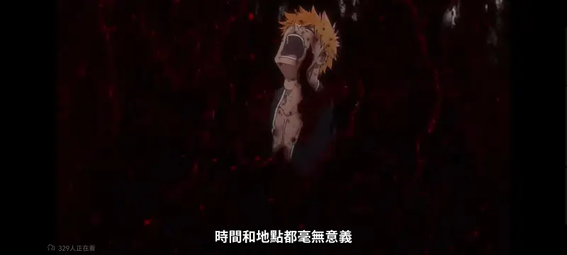 死神,千年血战,境界,动画,动漫,番剧,日漫,二次元,ACG