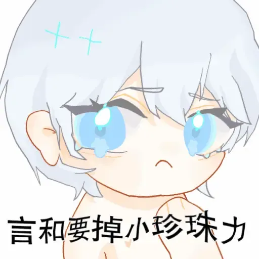 哭哭