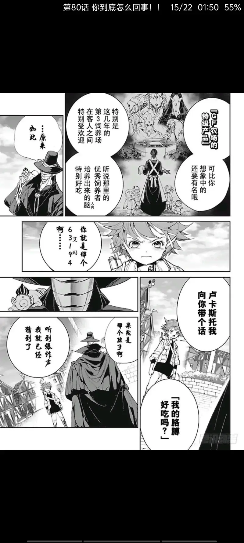 约定的梦幻岛,漫画,动漫,ACG