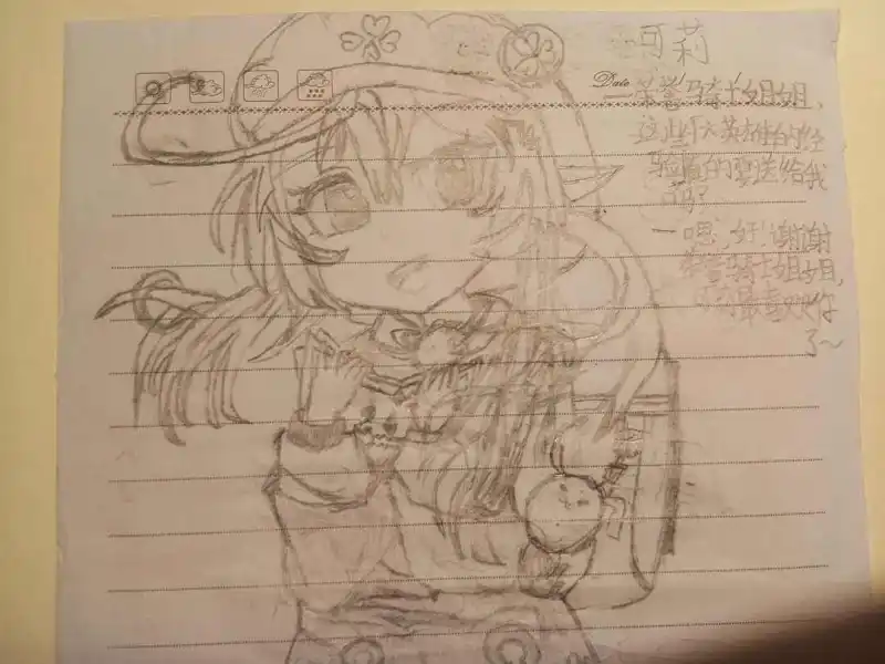 临摹