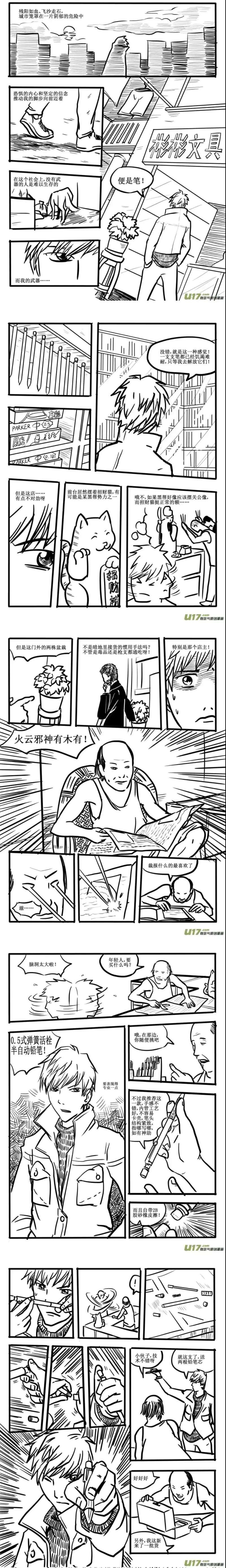 有妖气,漫画