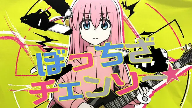 【孤独摇滚】Bocchi the Chain Saw!