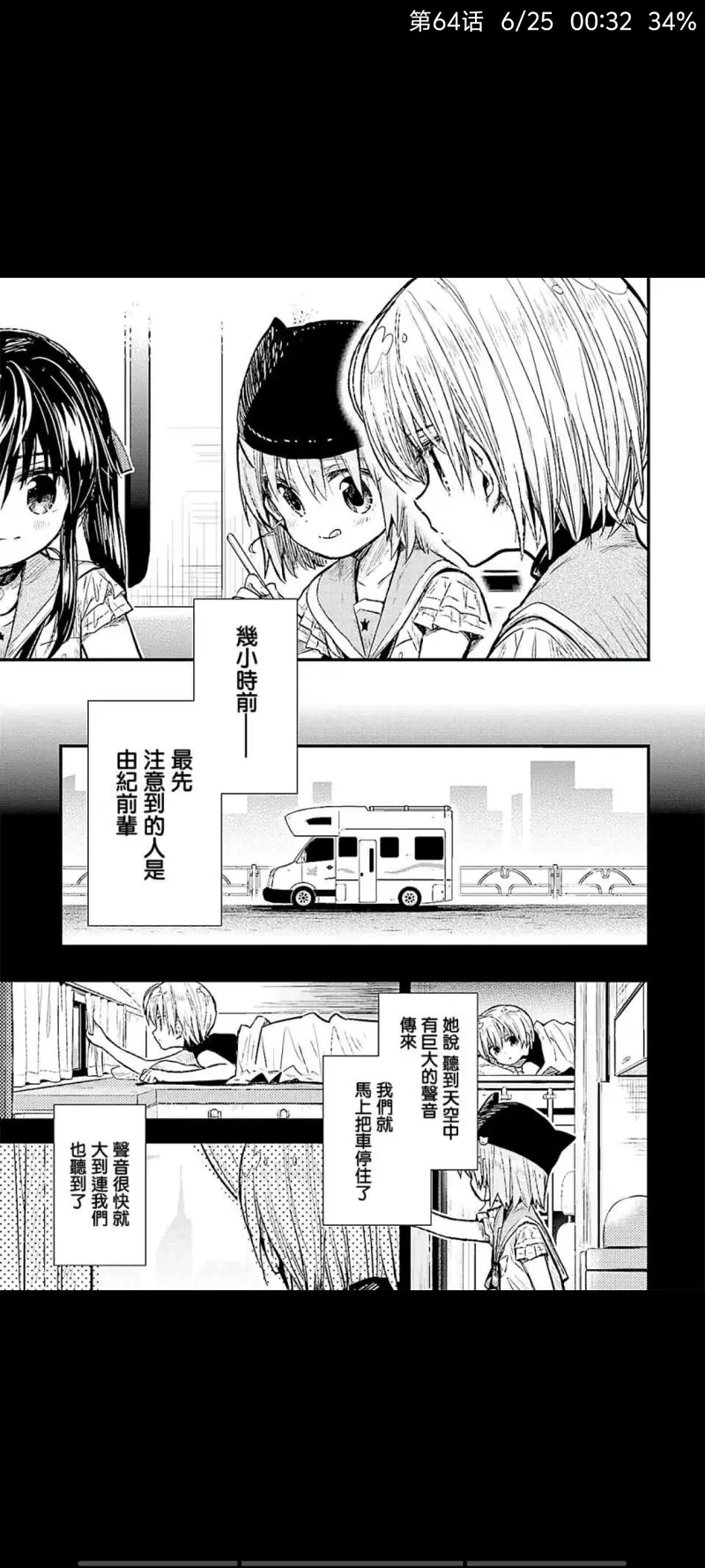 动漫,学园孤岛,漫画,ACG