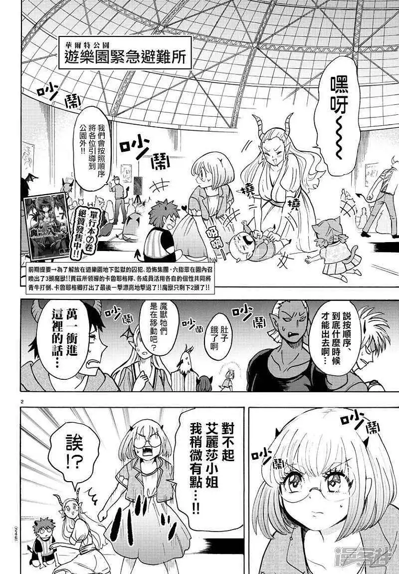 动漫专区,漫画,漫画推荐
