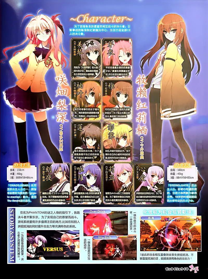 GALgame,恋爱游戏,杂志,ACG,二次元,绝对领域,脏翅膀,秽翼的尤斯蒂娅,八月社,命运石之门