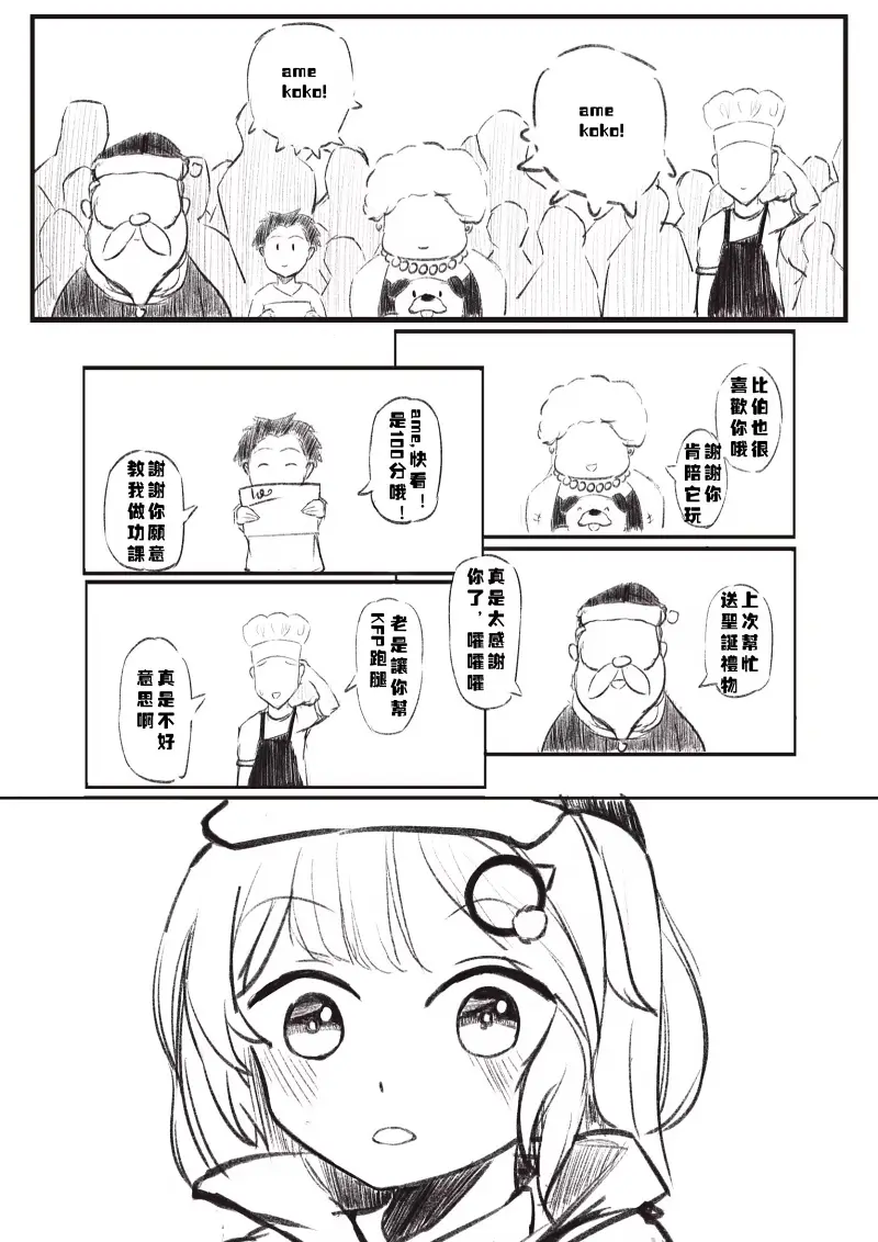 hololive,ame,myth